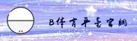 BSPORTS | B体育官网 - 在线登录入口